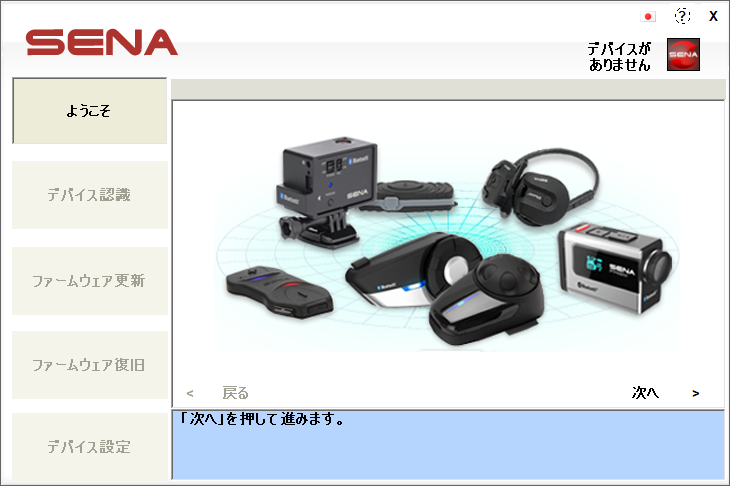 SENA 50R セナ 新品 インカム 日本語設定 ファームウェア更新済 - 通販