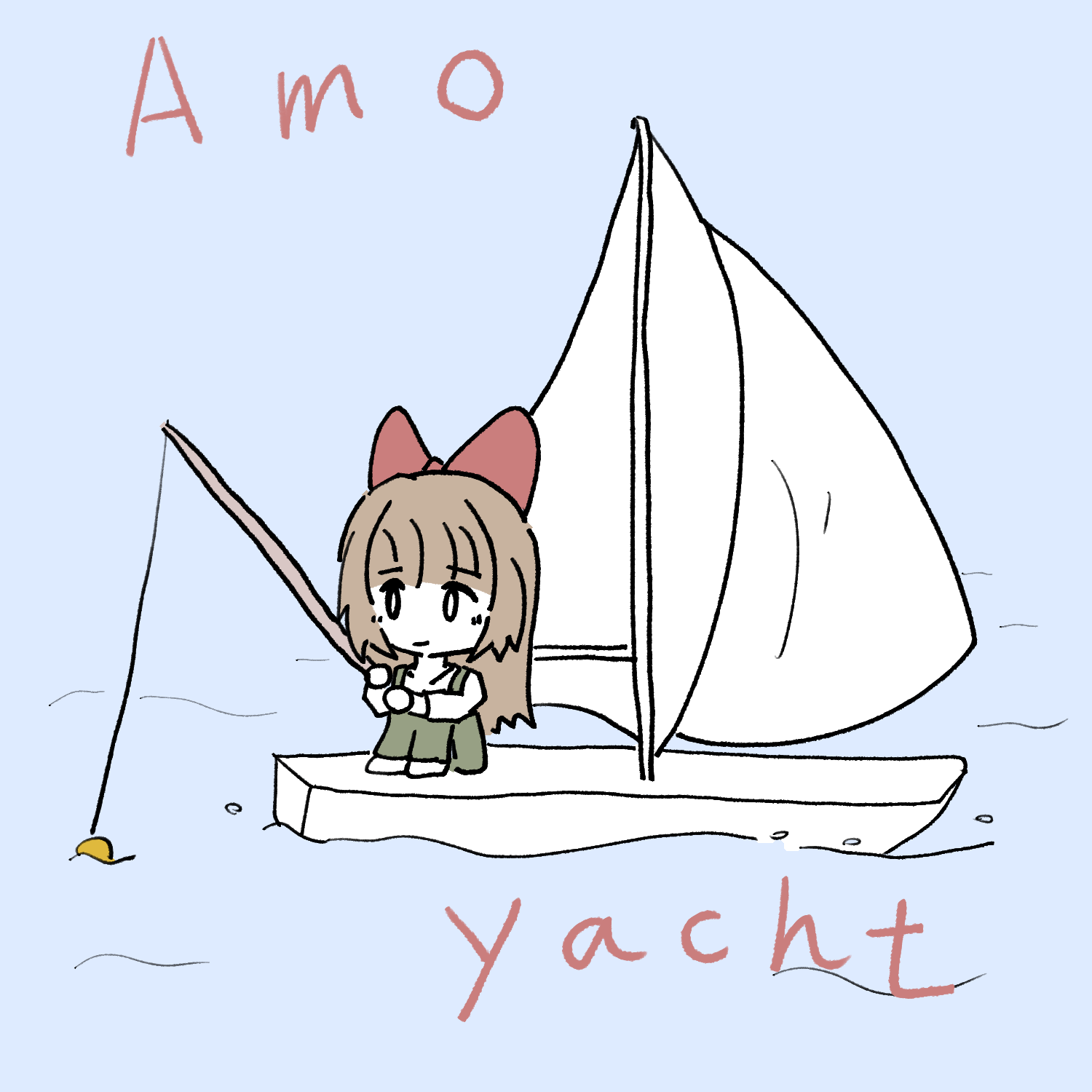 あもヨット