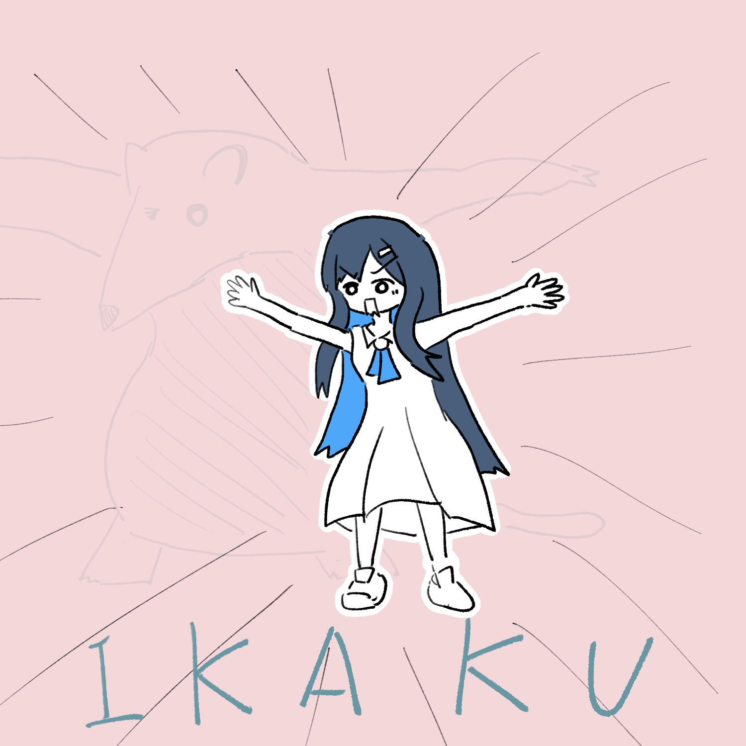 いかくみなと