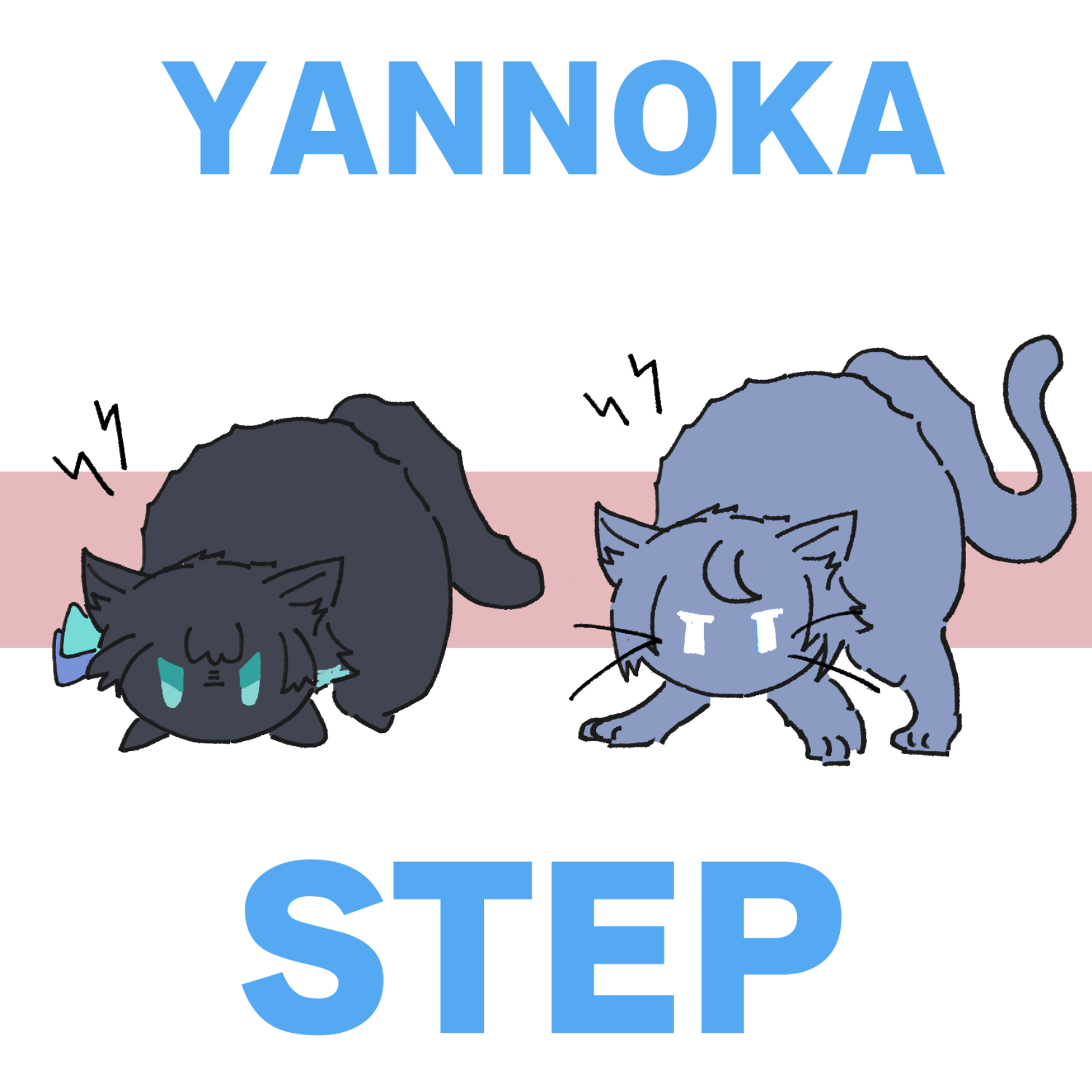 やんのかステップ