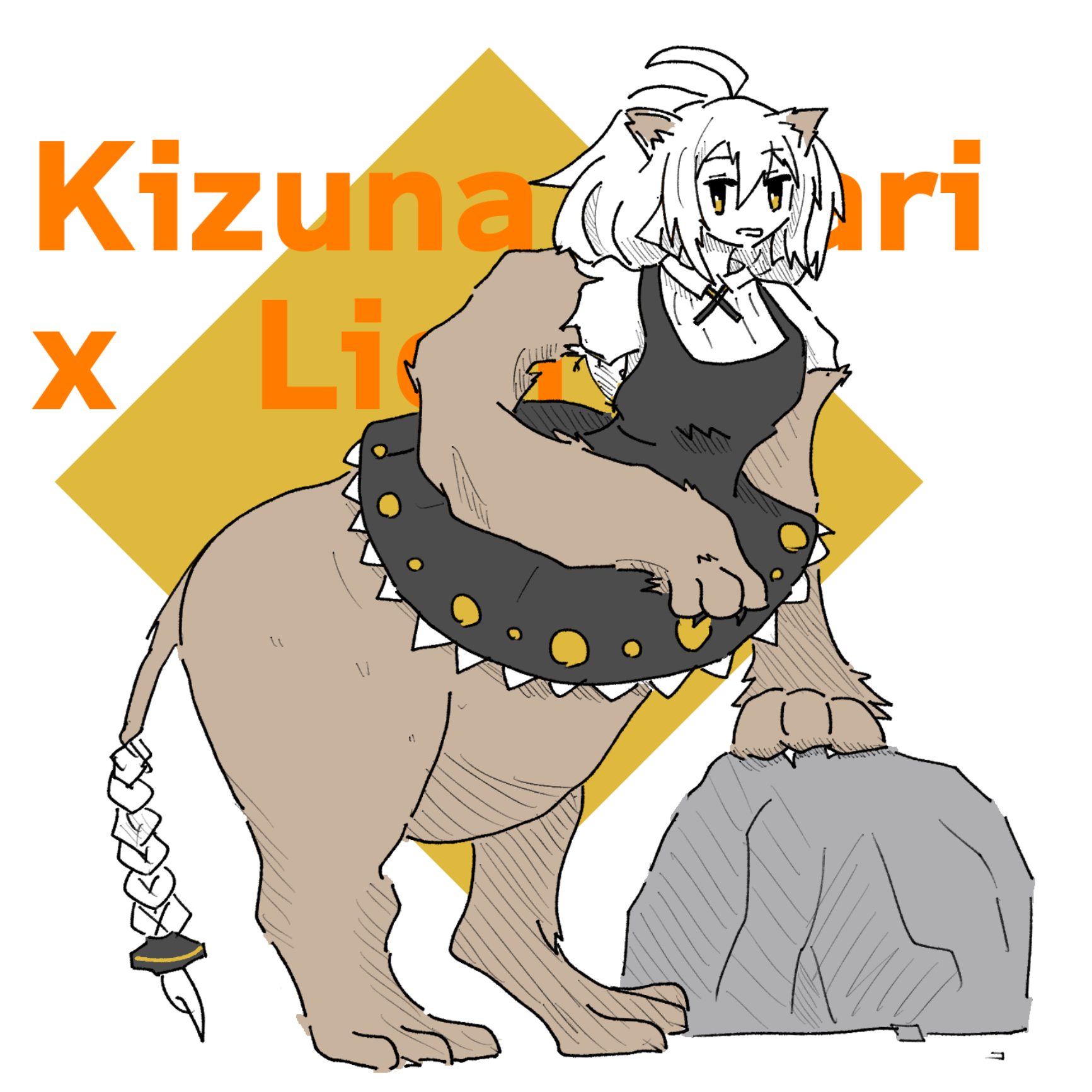 あかりライオンキメラ
