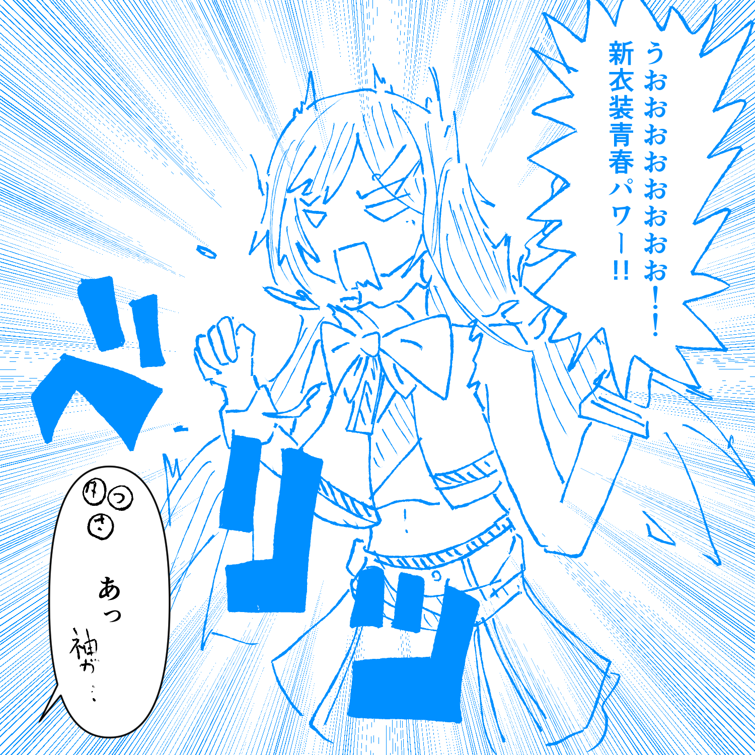 2025年8月の雑イラストまとめ