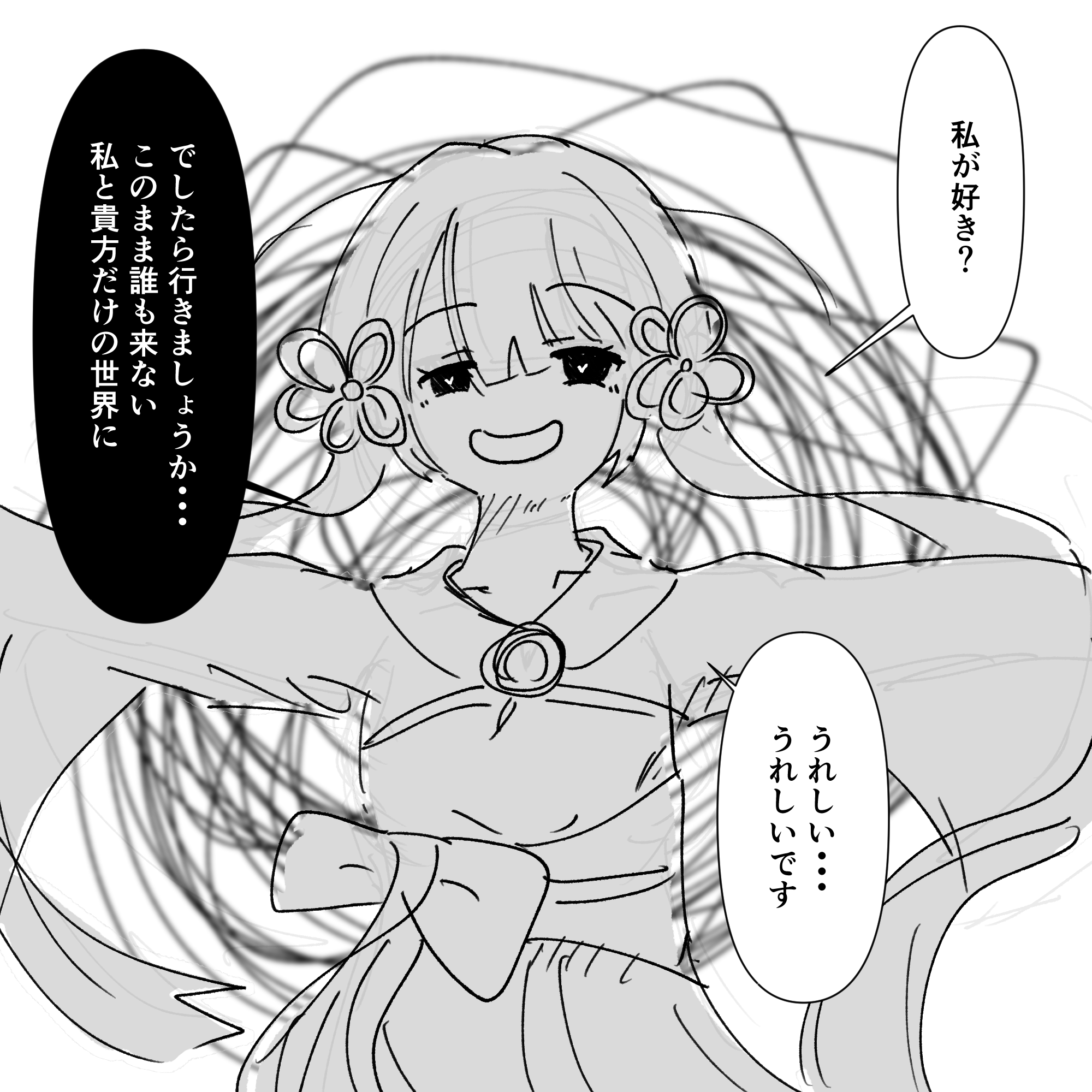 2025年11月の雑イラストまとめ